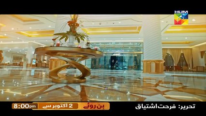 Bin Roye Drama-2nd Promo