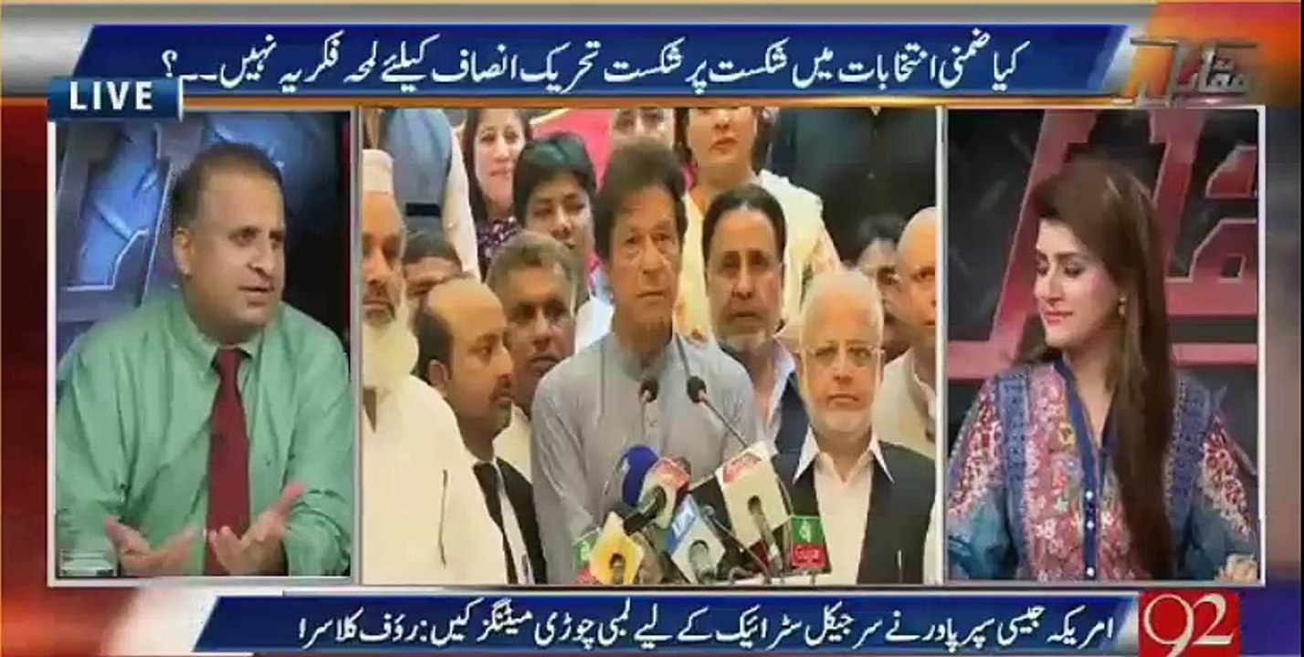 We were against Imran Khan's dharna, but this time we support his stance for Raiwind march because PML N deserves this - Amir Mateen, Rauf Klasra