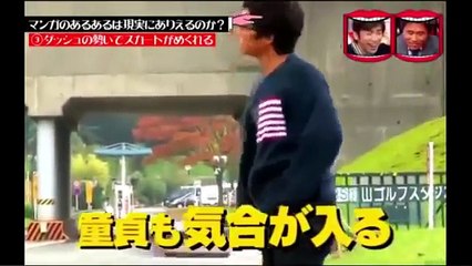 Japanese Prank: Manga In Real Life