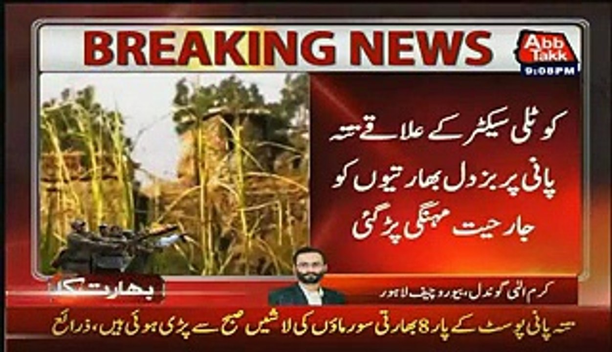 Journalist Hamid Mir Exposing Indian Military Fake Attack On Line Of Control