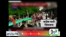 Indian Congress Rally Main ' Pakistan Zindabad ' k Nary