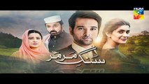 Sange Mar Mar Episode 5 Promo HD HUM TV Drama 22 Sep 2016