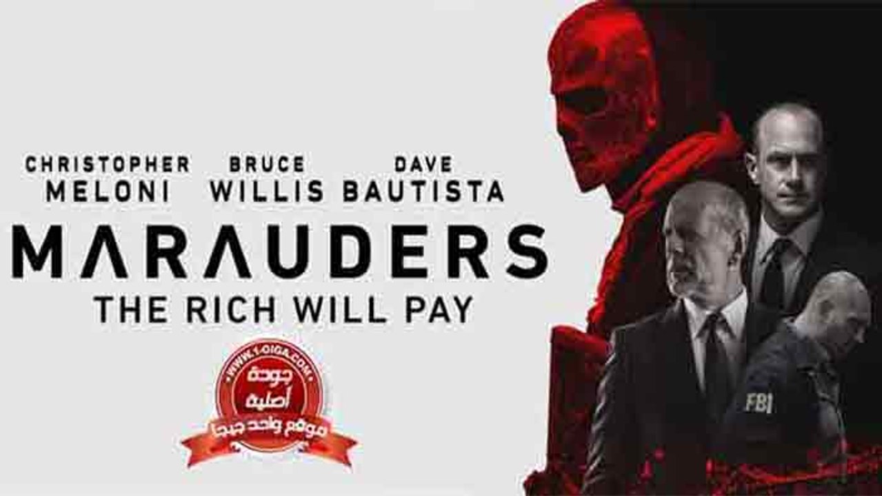 فيلم الأكشن والجريمة Marauders 2016 مترجم بجودة البلوراي
