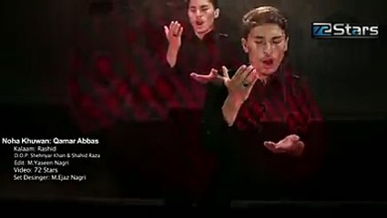 Noha Khawan QAMAR FASIHI BALTISTANI..Promo 2016_17..