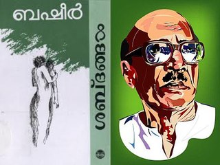 Novels Plot Summary 78: Shabdangal