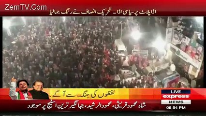 PTI Raiwind March: A Significant Crowd Against Corruption