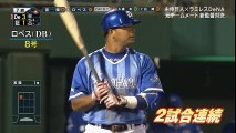 2016年5月17日DeNAロペス8号