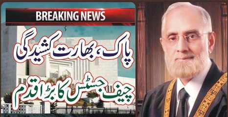 Pak Bharat Kasedgi Sheef Justice Ka Bara Qadam