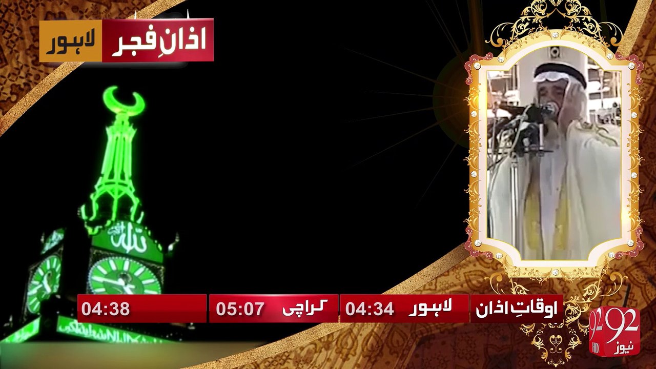 Azan e Fajar -30-09-2016 -92NewsHD