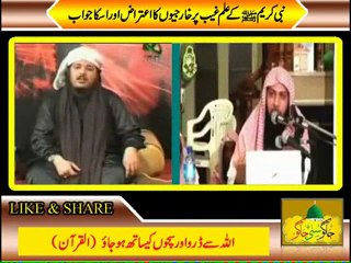 Ilm E Gaib Par Aitraaz Ka Jawab