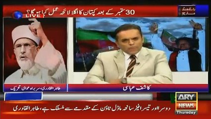 Kal PMLN Kia Karne Wali Hai..-- Astonishing Revelation