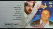 Amin Ulfat And Bakhan Minawal -New Pashto Songs Tapey 2017 Qurban La Mayentobaiphone