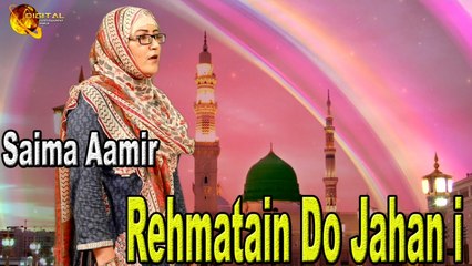 Saima Aamir - Rehmatain Do Jahan I