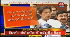 Indian Media Reporting On Imran Khan Media Talk On Indian Attack