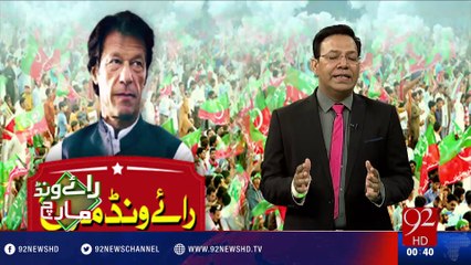 Raiwind March Report -30-09-2016 -92NewsHD