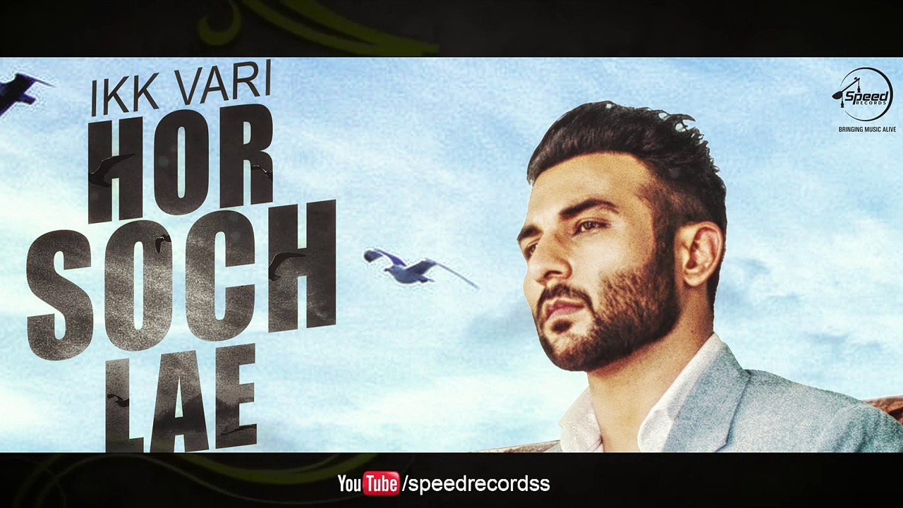 Ikk Vaari Hor Soch Lae (Full Audio Song) | Harish Verma | Punjabi Song Collection | sky punjabi