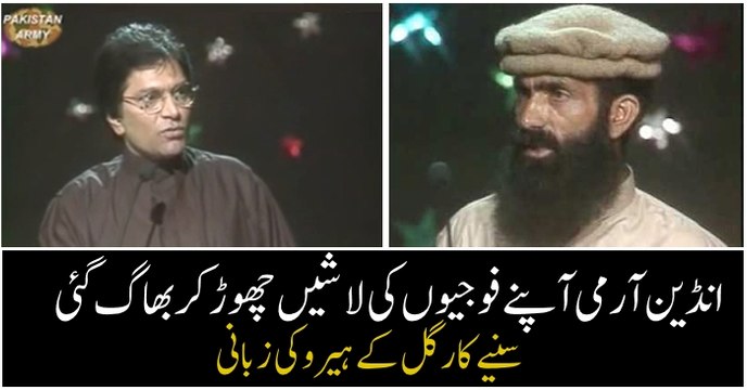 Havaldar Feroz Khan vs Indian Army - Kargil War,1999 (Pakistan Army)