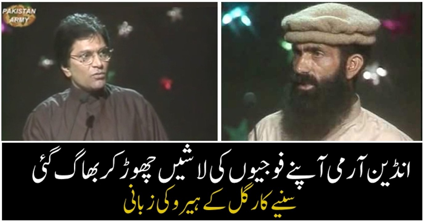 Havaldar Feroz Khan vs Indian Army - Kargil War,1999 (Pakistan Army)