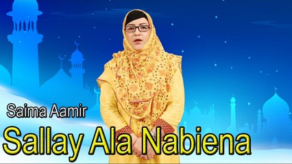 Saima Aamir - Sallay Ala Nabiena