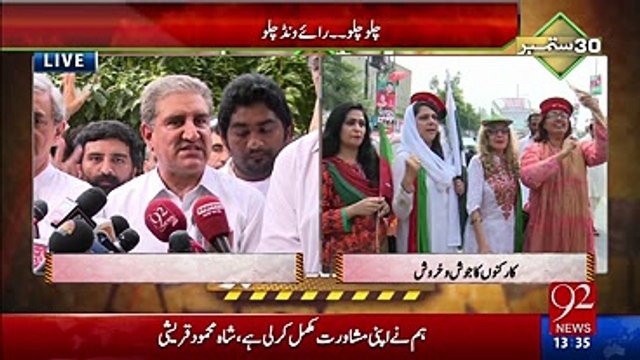 maut ka waqt muqarrar hai hum kisi secruity threat se nahi darte : shah mahmood qureshi media talk 30-12-2016
