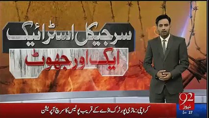 Breaking News : Bhartioon Ka Pol Khul Gaya..Ind Army Ne Hi Sab Such Bata Dia