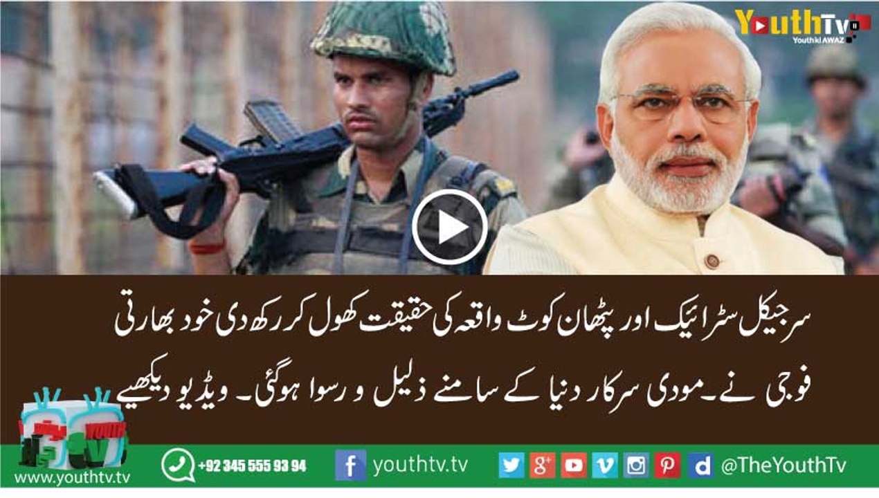 Fake drama of Indian Army Exposed by his own soldier