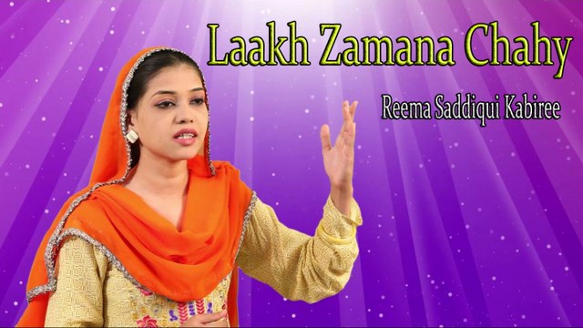 Reema Saddiqui Kabiree - Laakh Zamana Chahy