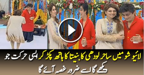 Sahir Lohdi Live Show mai Kaise Harkat Kar Raha hai