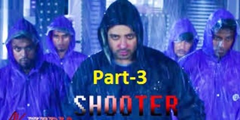 Shootar - শ্যুটার - Full Hd Bangla Movie - Shakib khan - Bubli - part- 3  - 2016