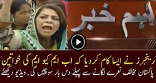 Women Raising Anti-Pakistan Slogans In Altaf Hussain Speech Are Also Arrested