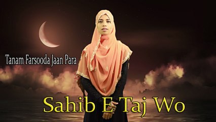 Saira Mushtaq - Sahib E Taj Wo