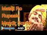 Hit Rajasthani Devotional Songs | Brahmani Mata Ri Aarti | Rajasthani Latest Hit Songs | Mataji
