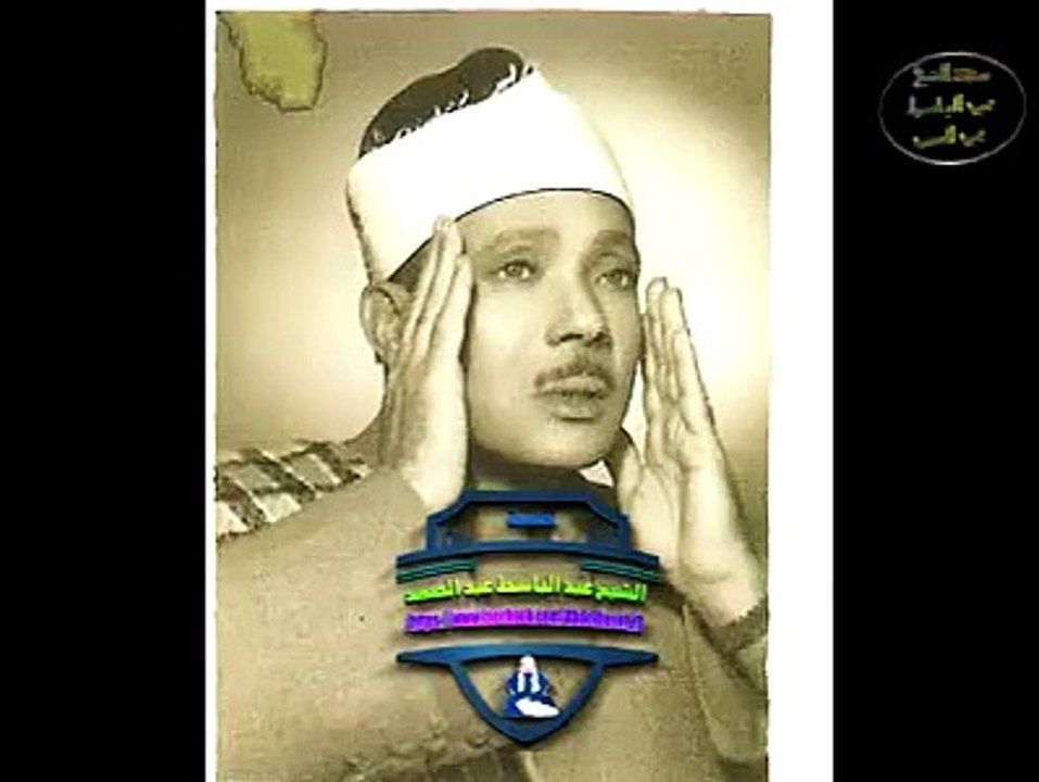 Qari Abdul Basit Abdus Samad - Heart touching Quran recitation (MUST WATCH)