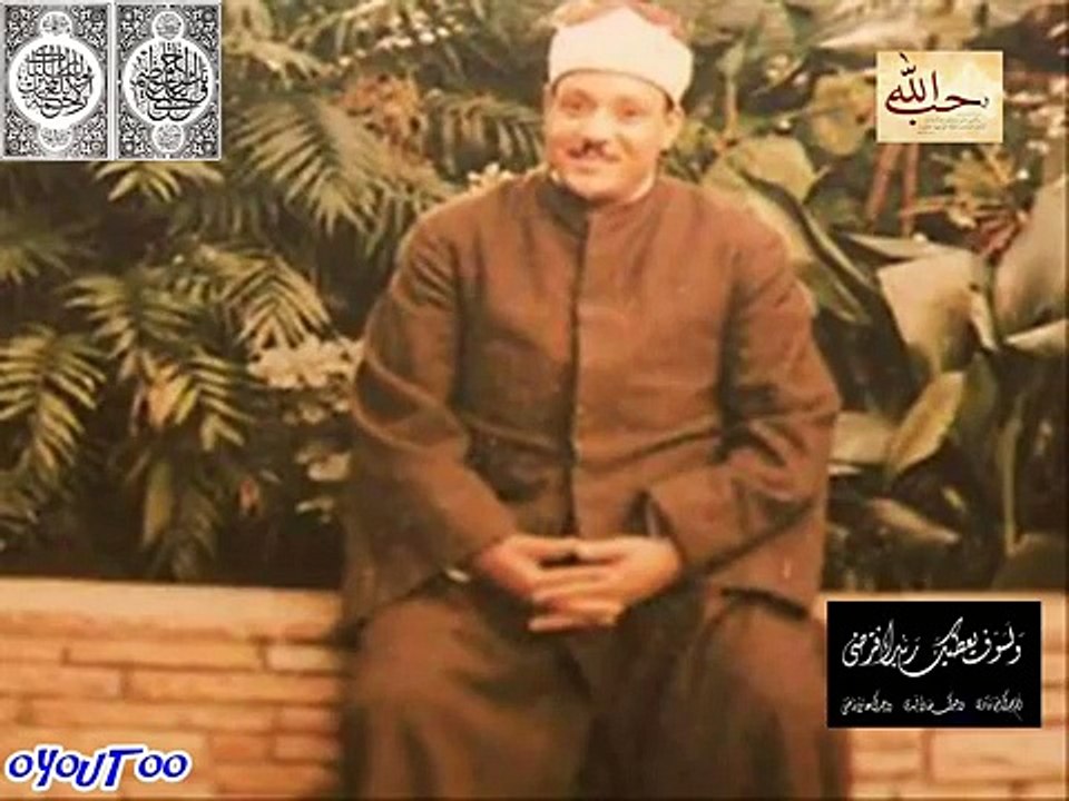 Quran Recitation by Qari Abdul Basit Abdus Samad