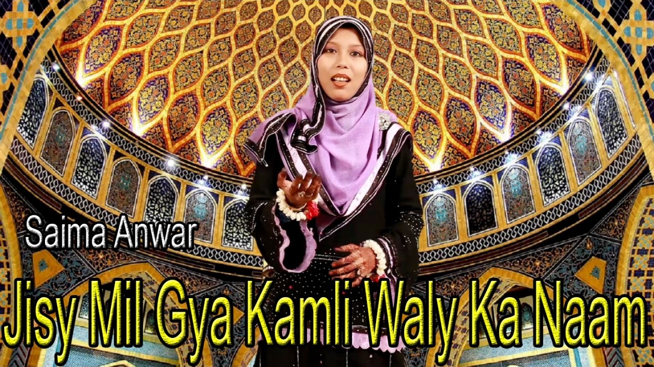 Saima Anwar - Jisy Mil Gya Kamli Waly Ka Naam