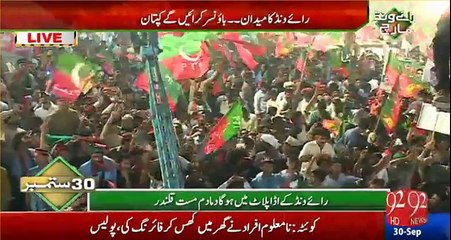Aerial View of Imran Khan's Raiwind March