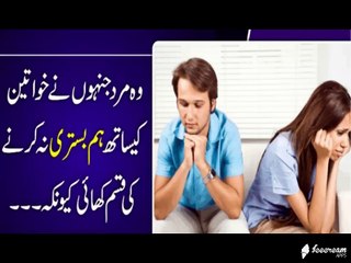 Woh Mard Jinhon Nay Heeran Kun Qasam Khai