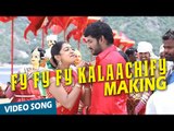 Pandiyanaadu : Fy Fy Fy Kalaachify Song Making | Vishal, Lakshmi Menon