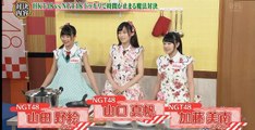 Yamada Noe NGT48 Funny 2