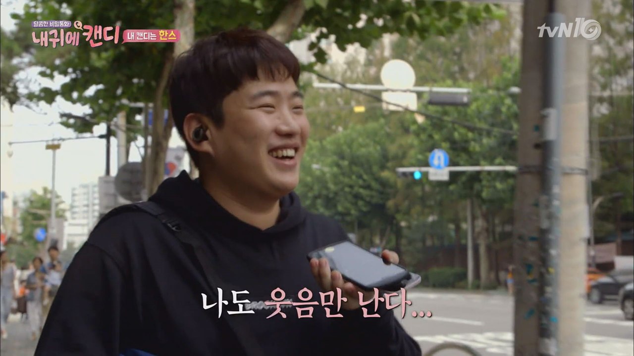 안재홍, 박보검과 친형제 같은 일상 통화