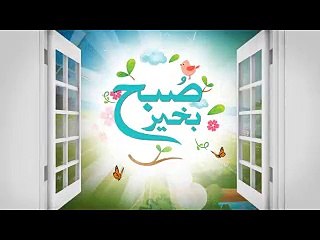 Suba Bakhair - 29-10-2016 - 92NewsHD