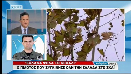 Ο πιλότος του F-16 που συγκίνησε: Η μάνα μου εύχεται πάντα καλή προσγείωση