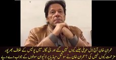 Imran Khan Send his Video message through social media and telling Jalse Main Kyun Nahi Gaya..--Watch His Reply