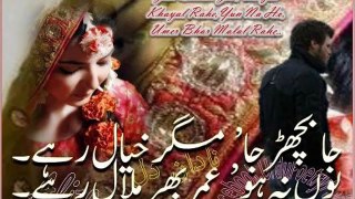 best Sad Song by Rahat Fateh Ali Khan with urdu poetry pic