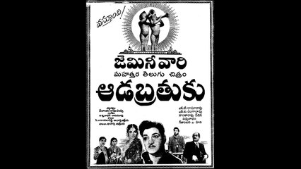 Aadabrathuku 1965 Bujji Bujji Papayi