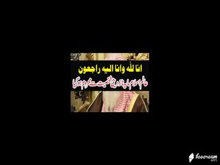 Famous Personality Of Islam Died In Urdan