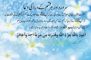 Adhay Sir Migraine Ke Dard Ka Totka By Zubaida Tariq Video
