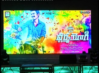 Dharma Yogi Movie Audio Release || MflixWorld