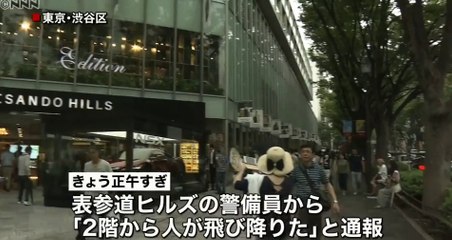 表参道ヒルズで男性飛び降り死亡  2016年8月27日