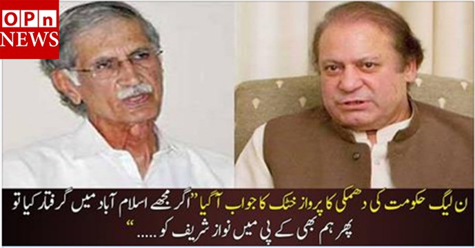 Agar mujhe Islamabad mai arrest kia gaya to hum Nawaz Sharif ko kbhi KPK mai dakhil nahi hone dainge Pervaiz Khattak